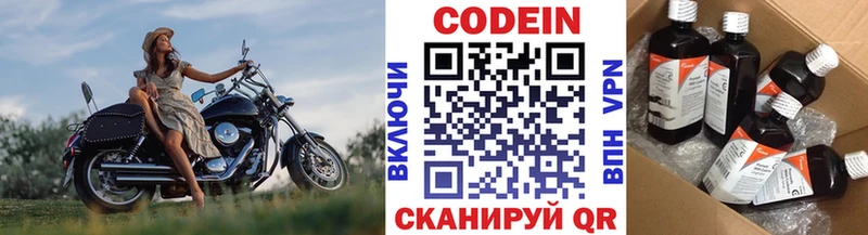 Кодеин напиток Lean (лин)  Шумерля 